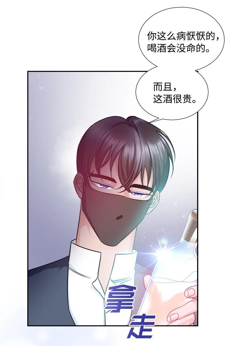 《穿越翻车指南》09 伪造证据 第24页