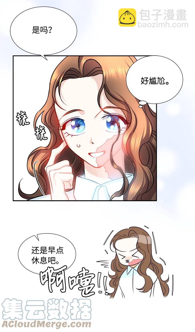 《穿越翻车指南》09 伪造证据 第25页