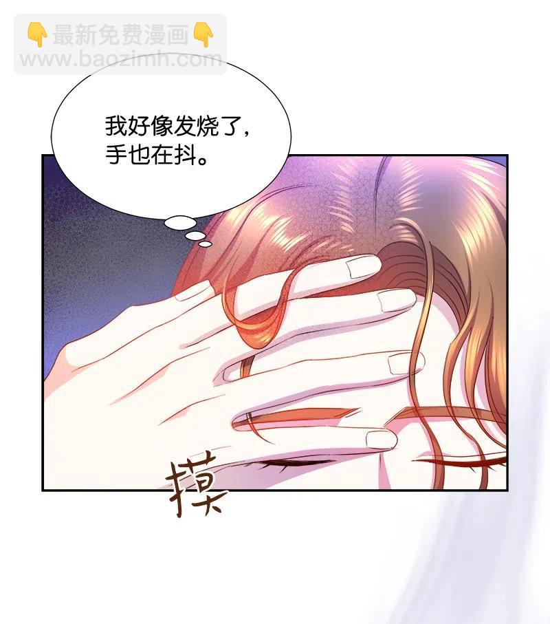 《穿越翻车指南》09 伪造证据 第26页