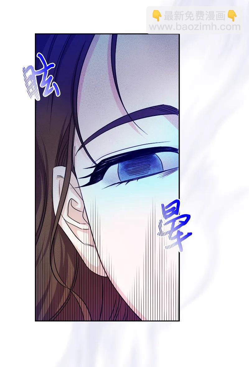 《穿越翻车指南》09 伪造证据 第27页