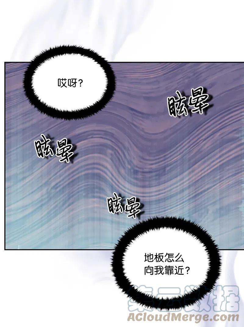 《穿越翻车指南》09 伪造证据 第28页