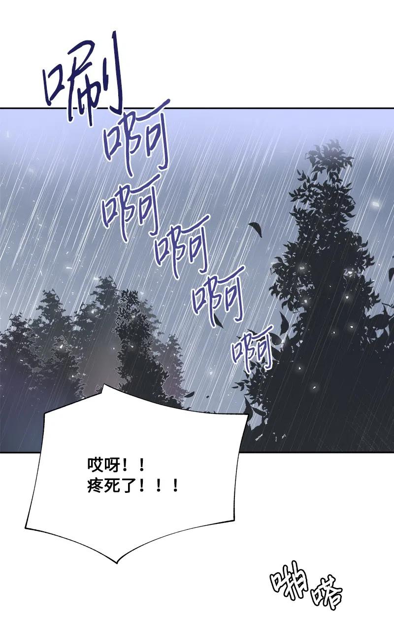 《穿越翻车指南》09 伪造证据 第2页