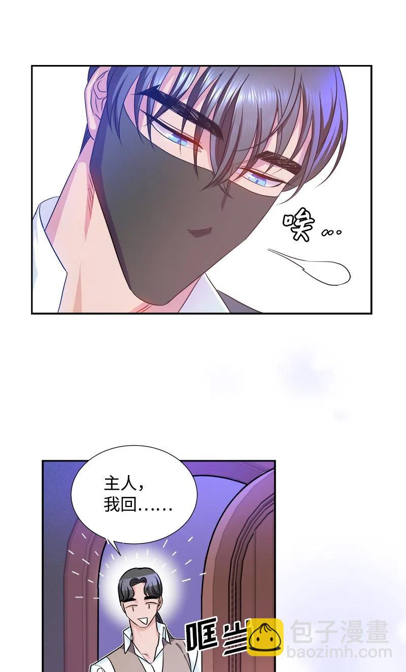 《穿越翻车指南》09 伪造证据 第30页