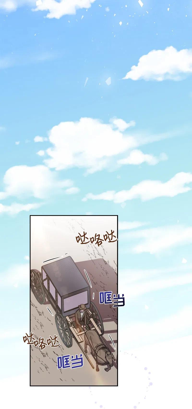《穿越翻车指南》09 伪造证据 第35页