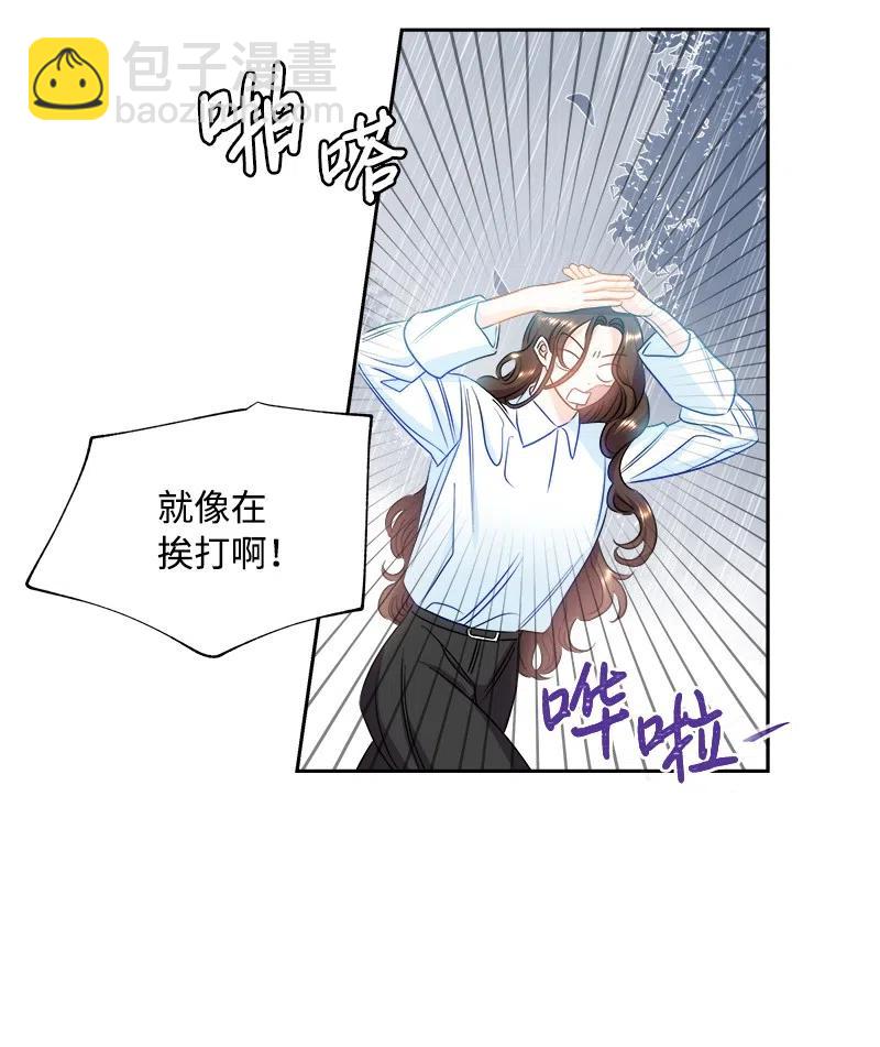 《穿越翻车指南》09 伪造证据 第3页