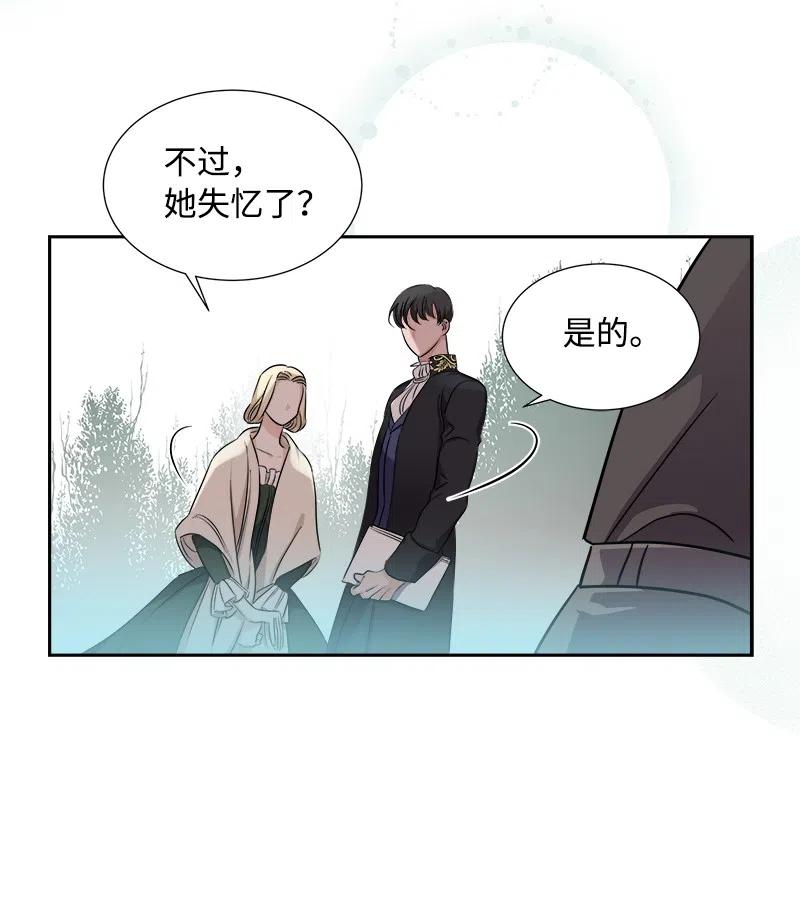 《穿越翻车指南》09 伪造证据 第41页