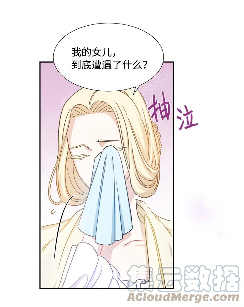 《穿越翻车指南》09 伪造证据 第43页