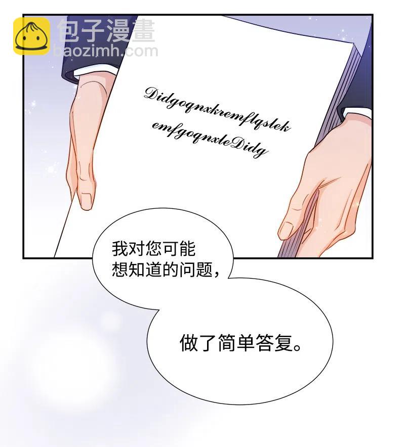 《穿越翻车指南》09 伪造证据 第45页