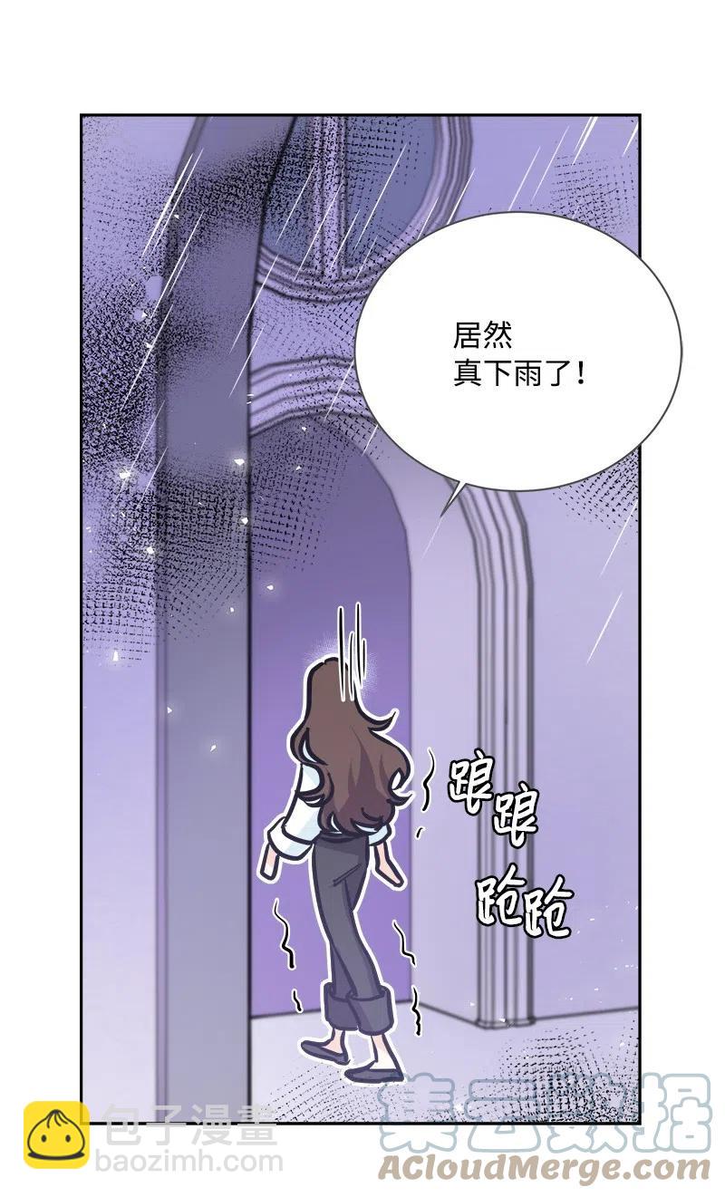 《穿越翻车指南》09 伪造证据 第4页