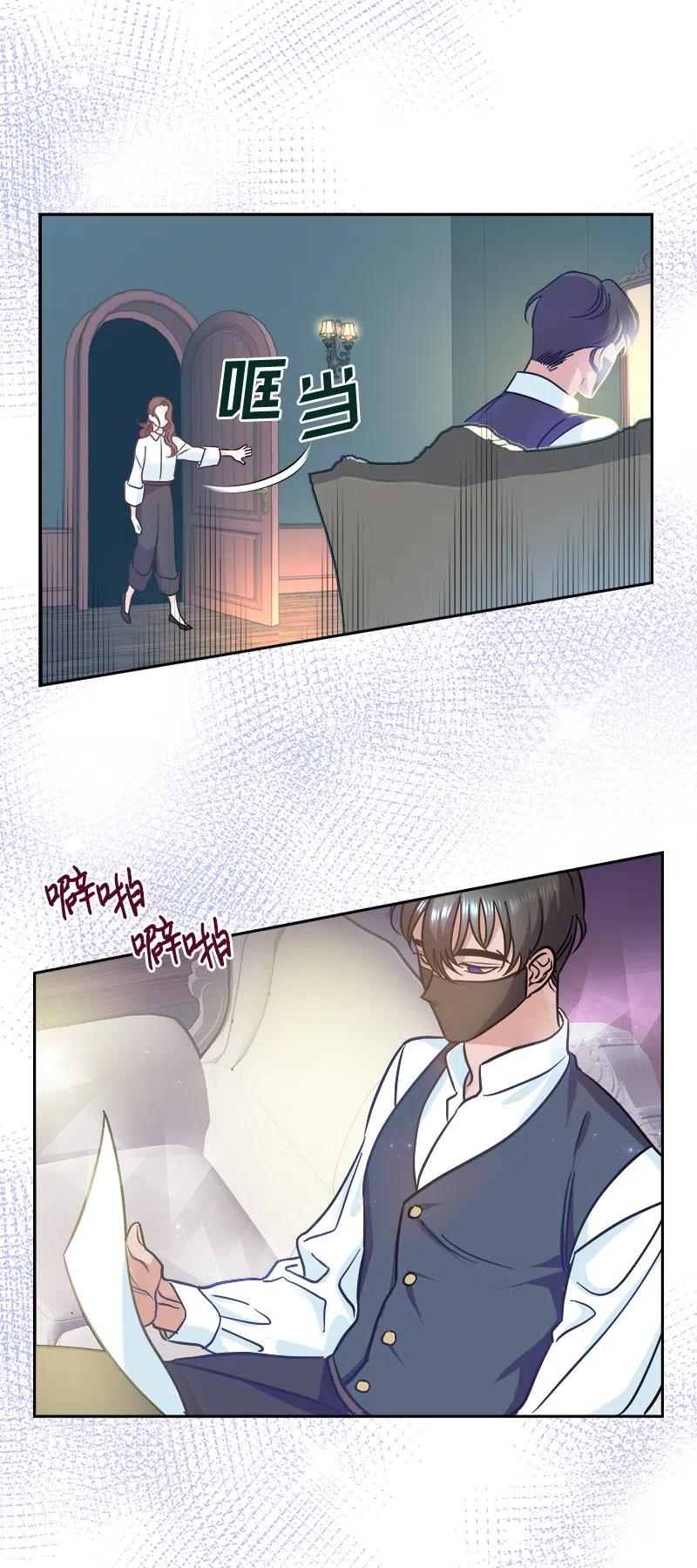 《穿越翻车指南》09 伪造证据 第6页