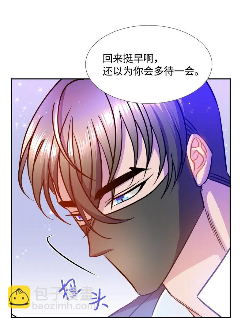 《穿越翻车指南》09 伪造证据 第8页