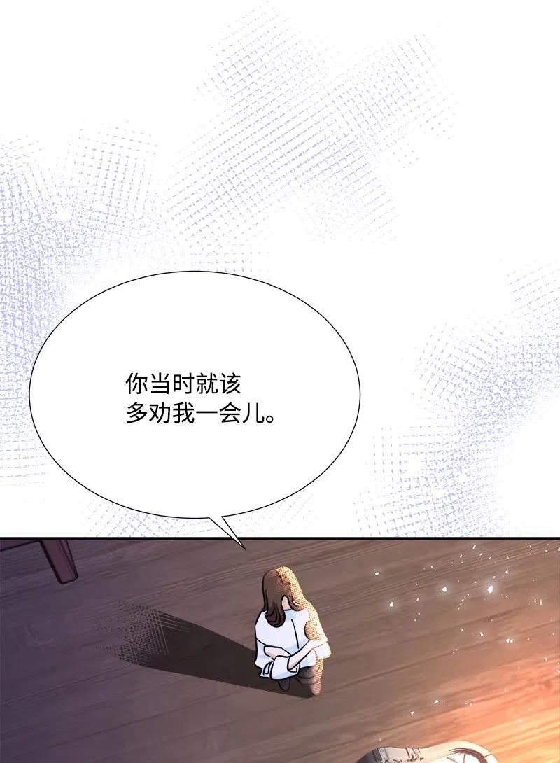 《穿越翻车指南》09 伪造证据 第9页