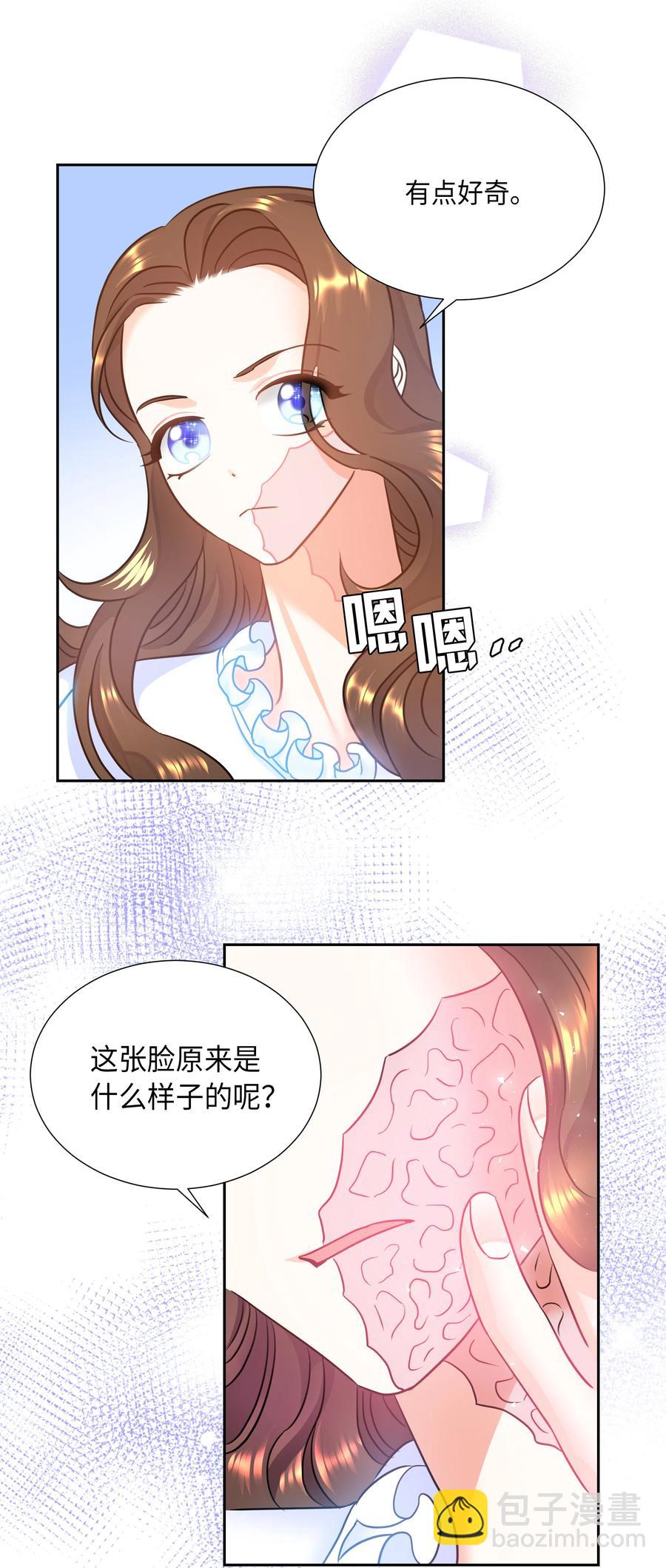 《穿越翻车指南》12 后遗症 第12页