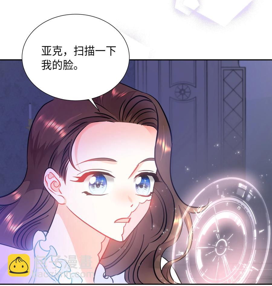 《穿越翻车指南》12 后遗症 第14页