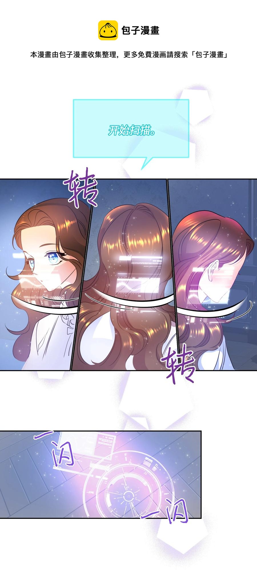 《穿越翻车指南》12 后遗症 第15页