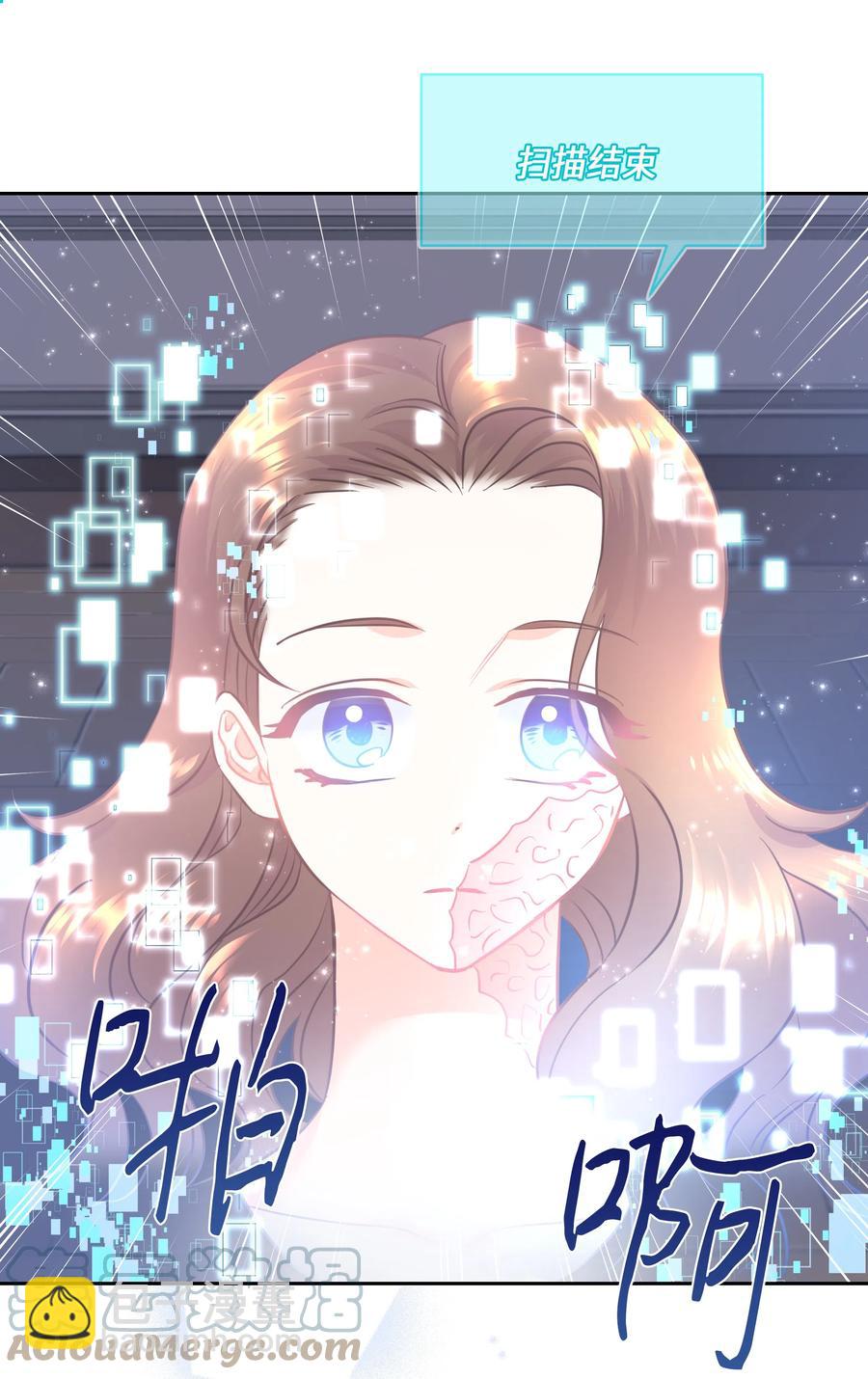 《穿越翻车指南》12 后遗症 第16页