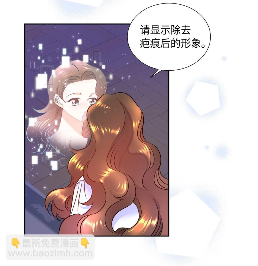 《穿越翻车指南》12 后遗症 第17页