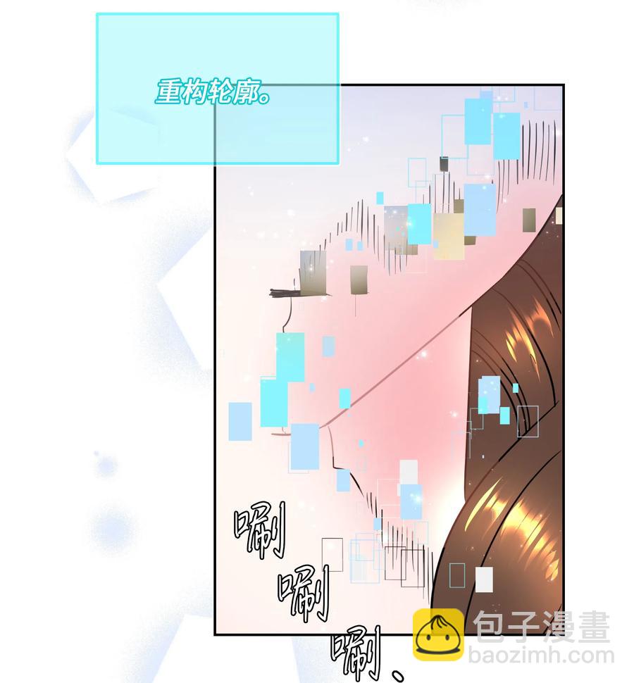 《穿越翻车指南》12 后遗症 第18页