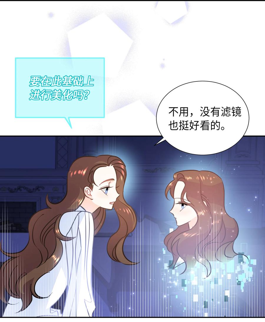 《穿越翻车指南》12 后遗症 第21页