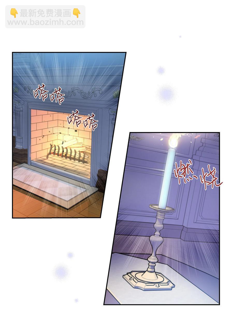 《穿越翻车指南》12 后遗症 第23页