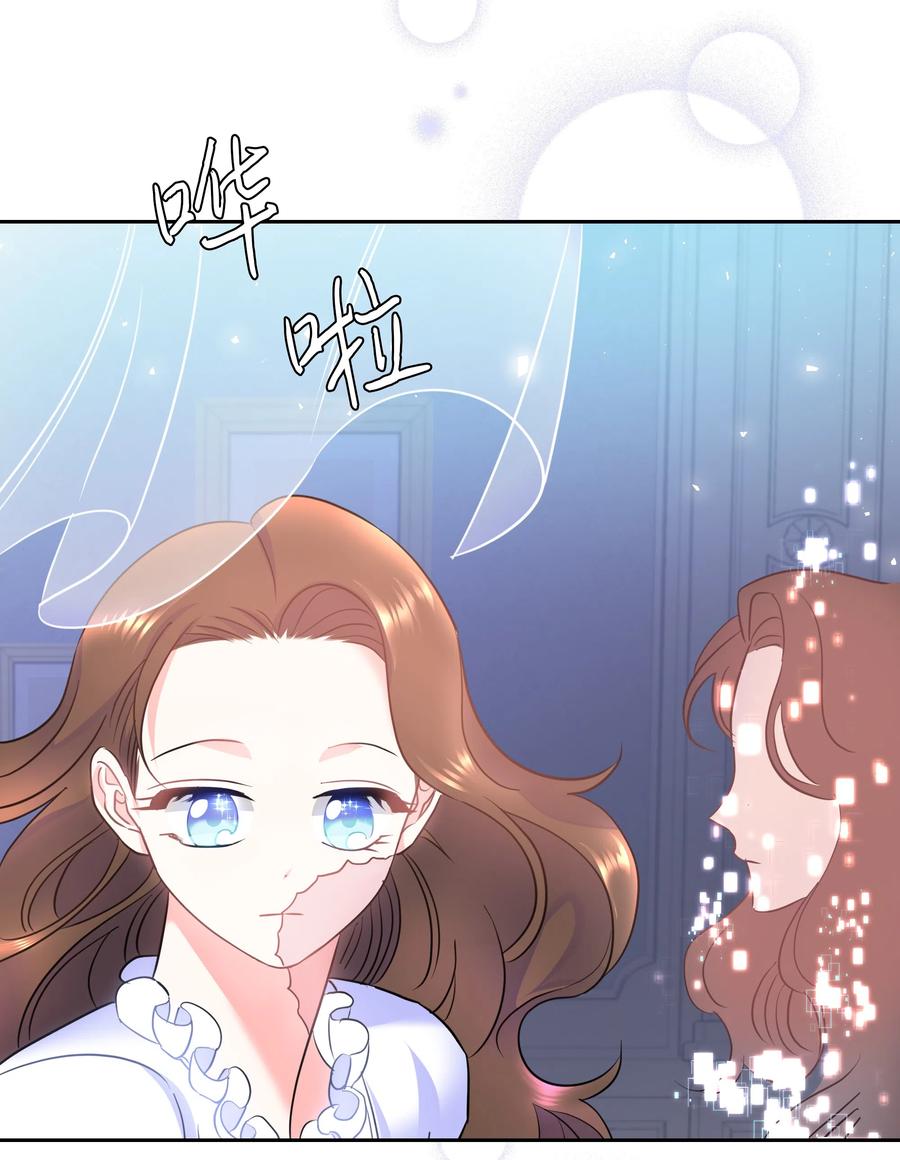 《穿越翻车指南》12 后遗症 第26页