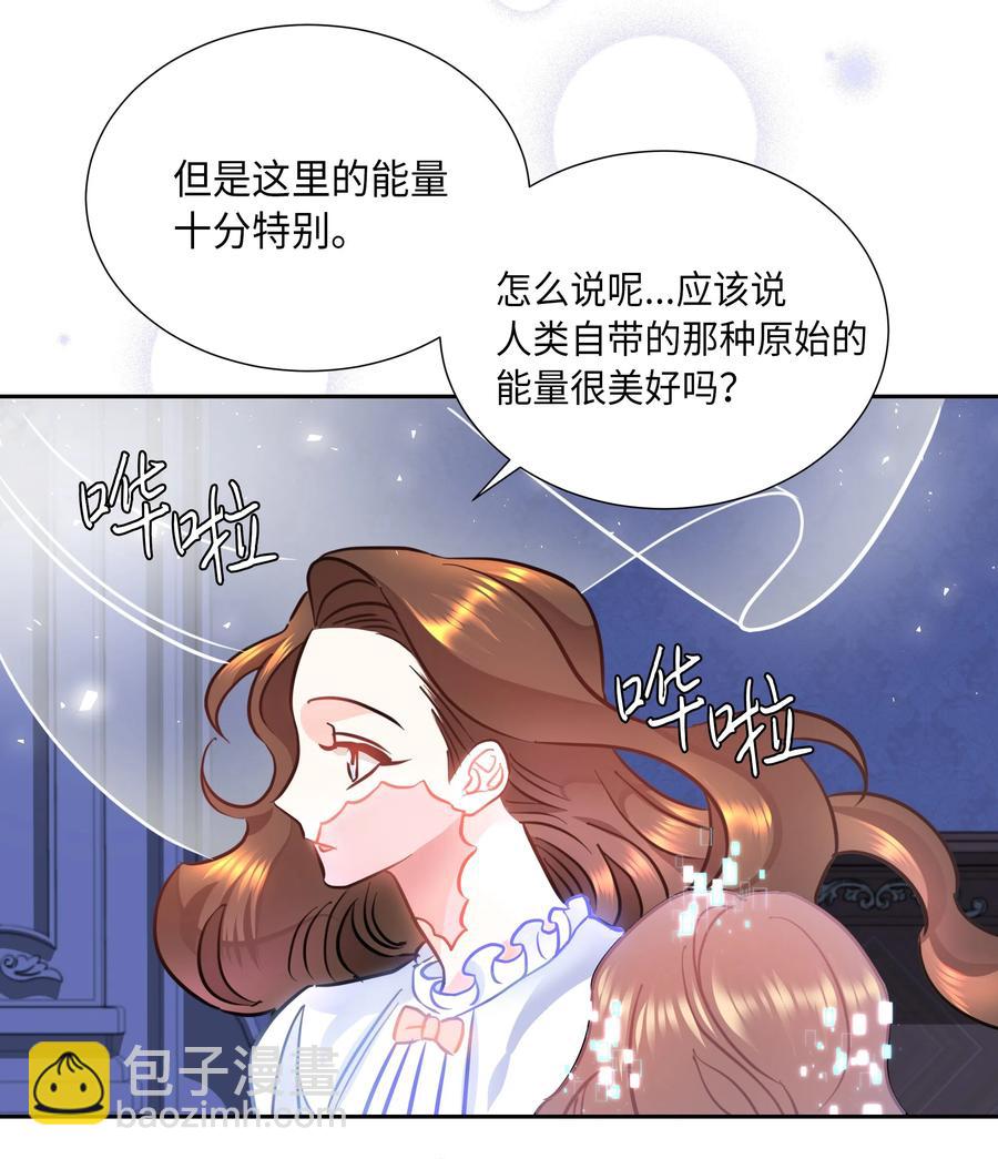 《穿越翻车指南》12 后遗症 第27页