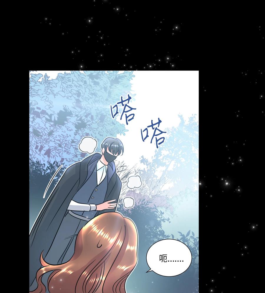 《穿越翻车指南》12 后遗症 第30页