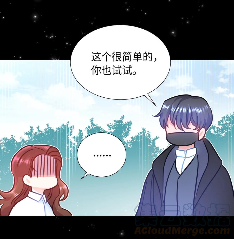 《穿越翻车指南》12 后遗症 第34页