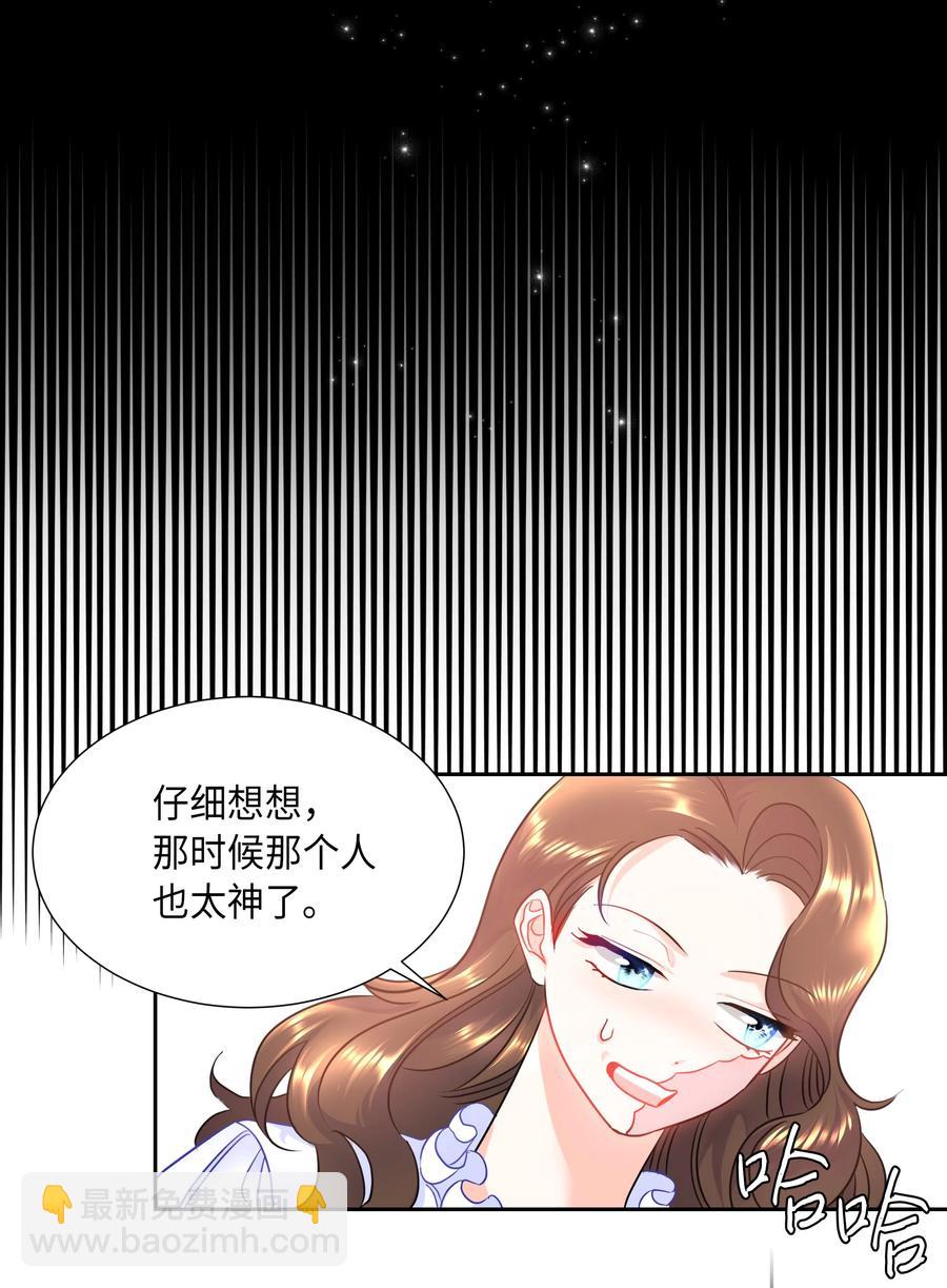 《穿越翻车指南》12 后遗症 第35页