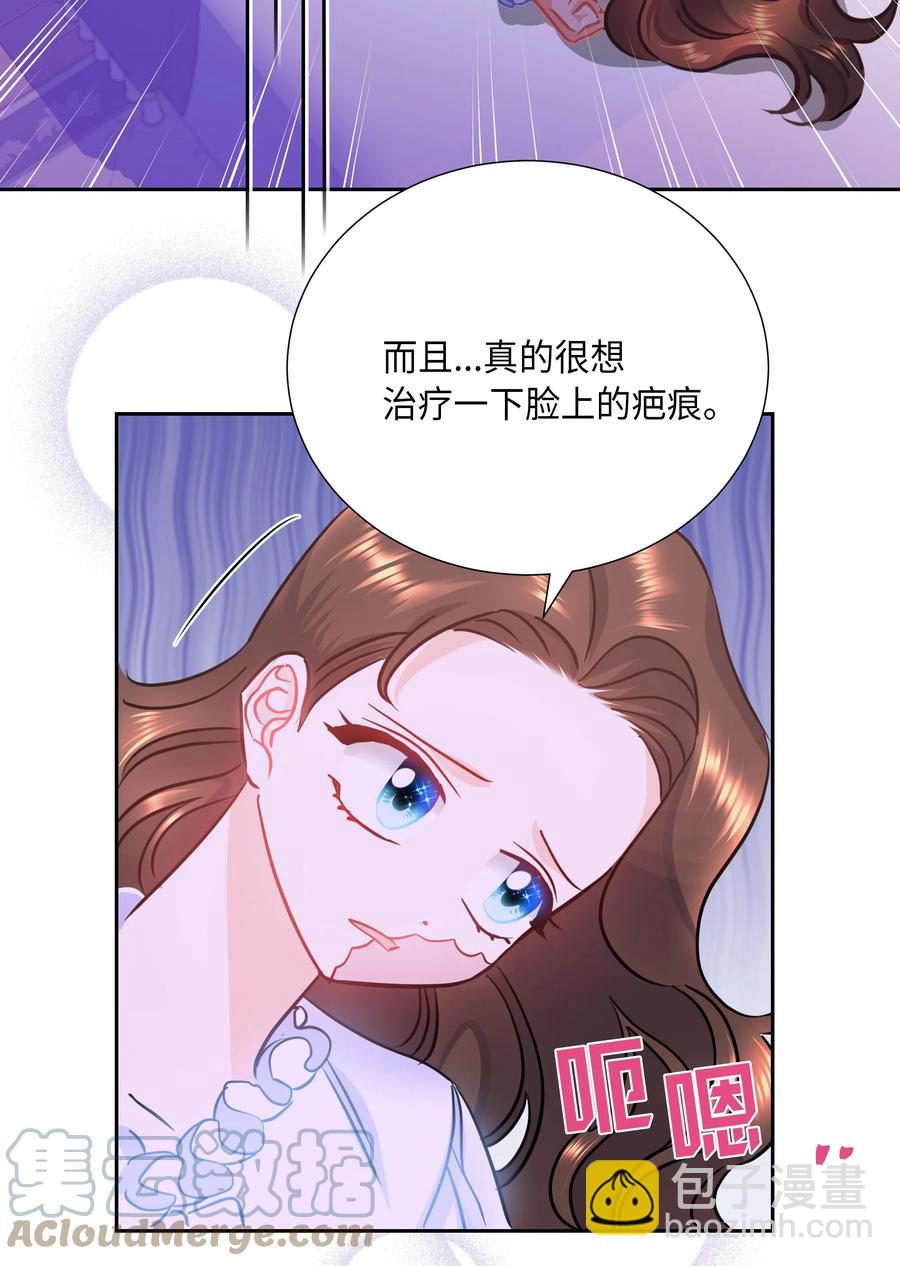 《穿越翻车指南》12 后遗症 第37页
