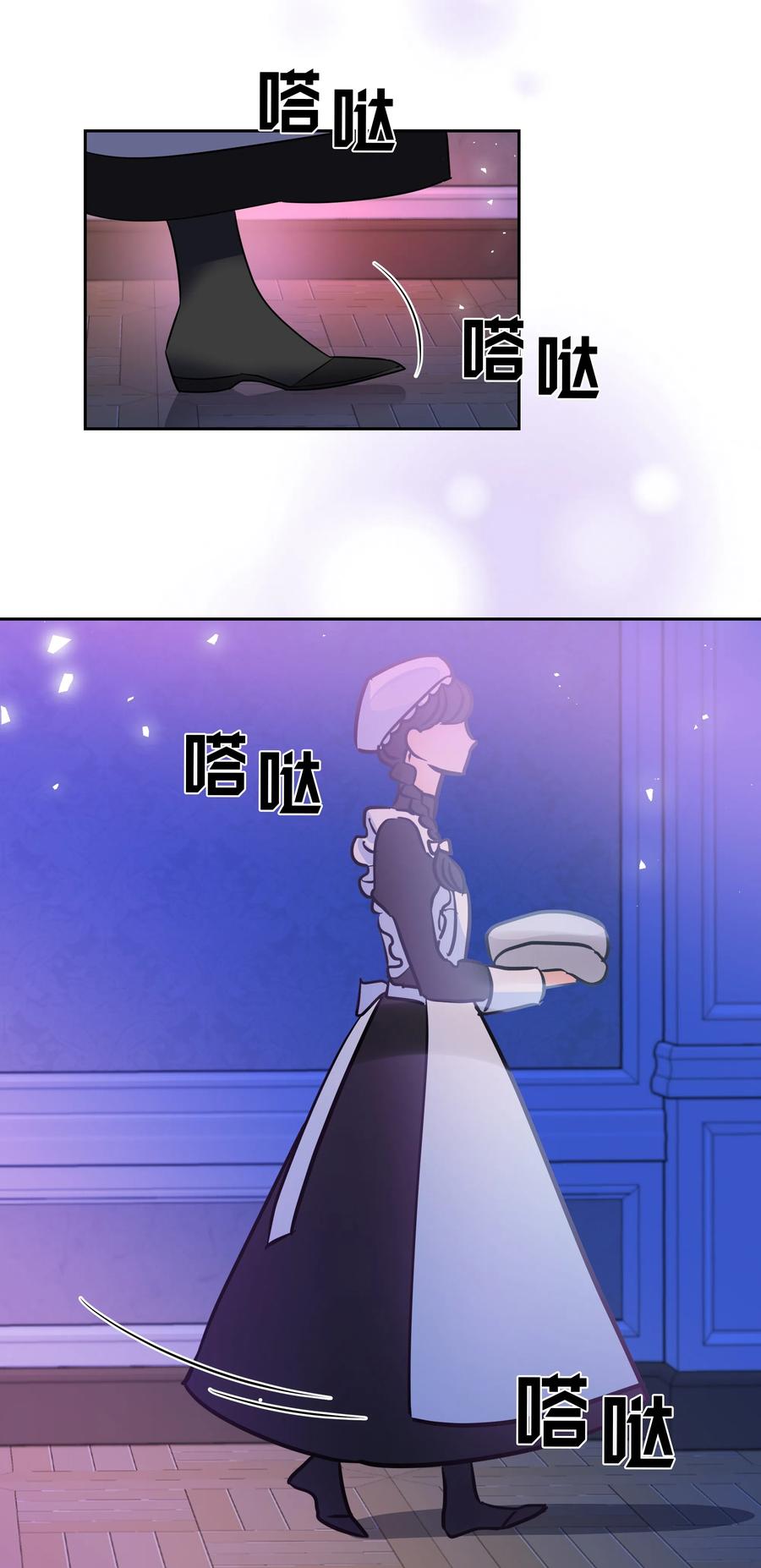 《穿越翻车指南》12 后遗症 第41页