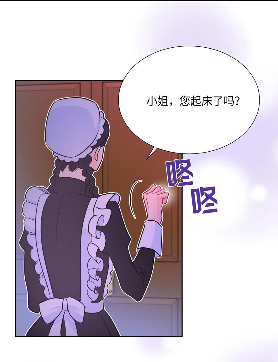 《穿越翻车指南》12 后遗症 第42页
