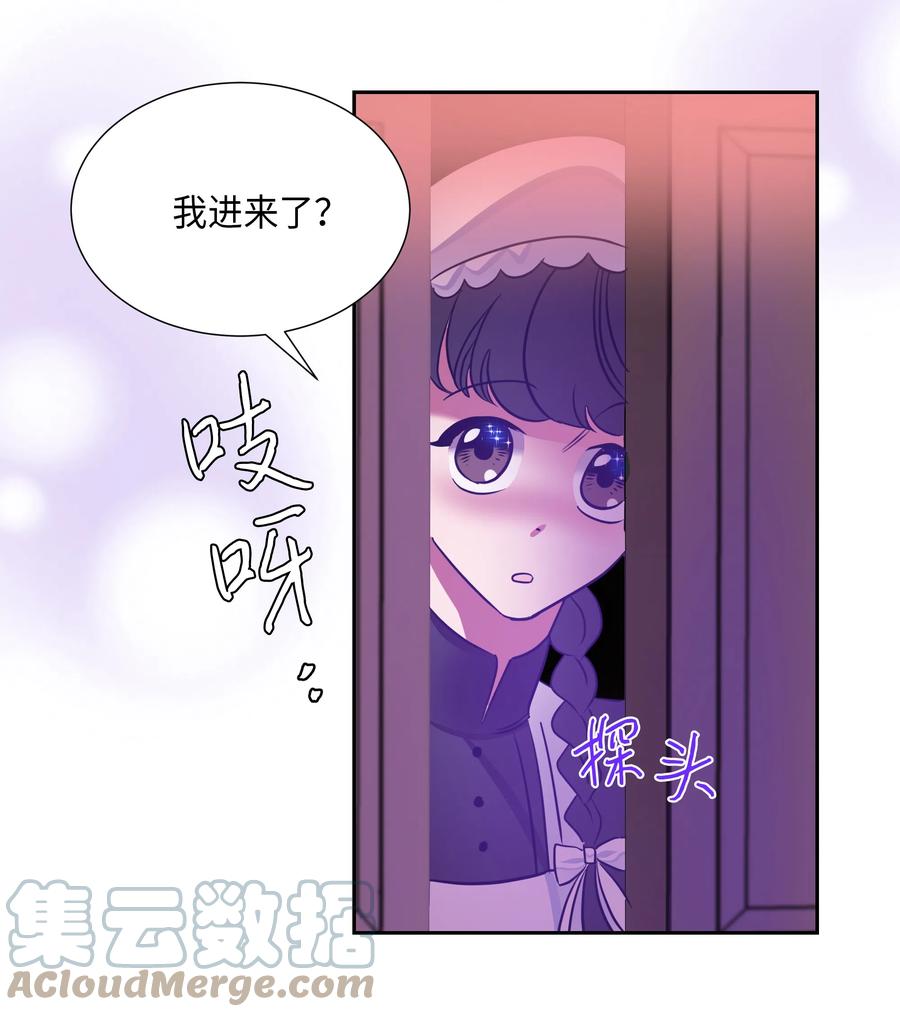 《穿越翻车指南》12 后遗症 第43页