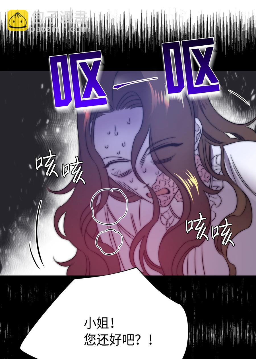 《穿越翻车指南》12 后遗症 第45页