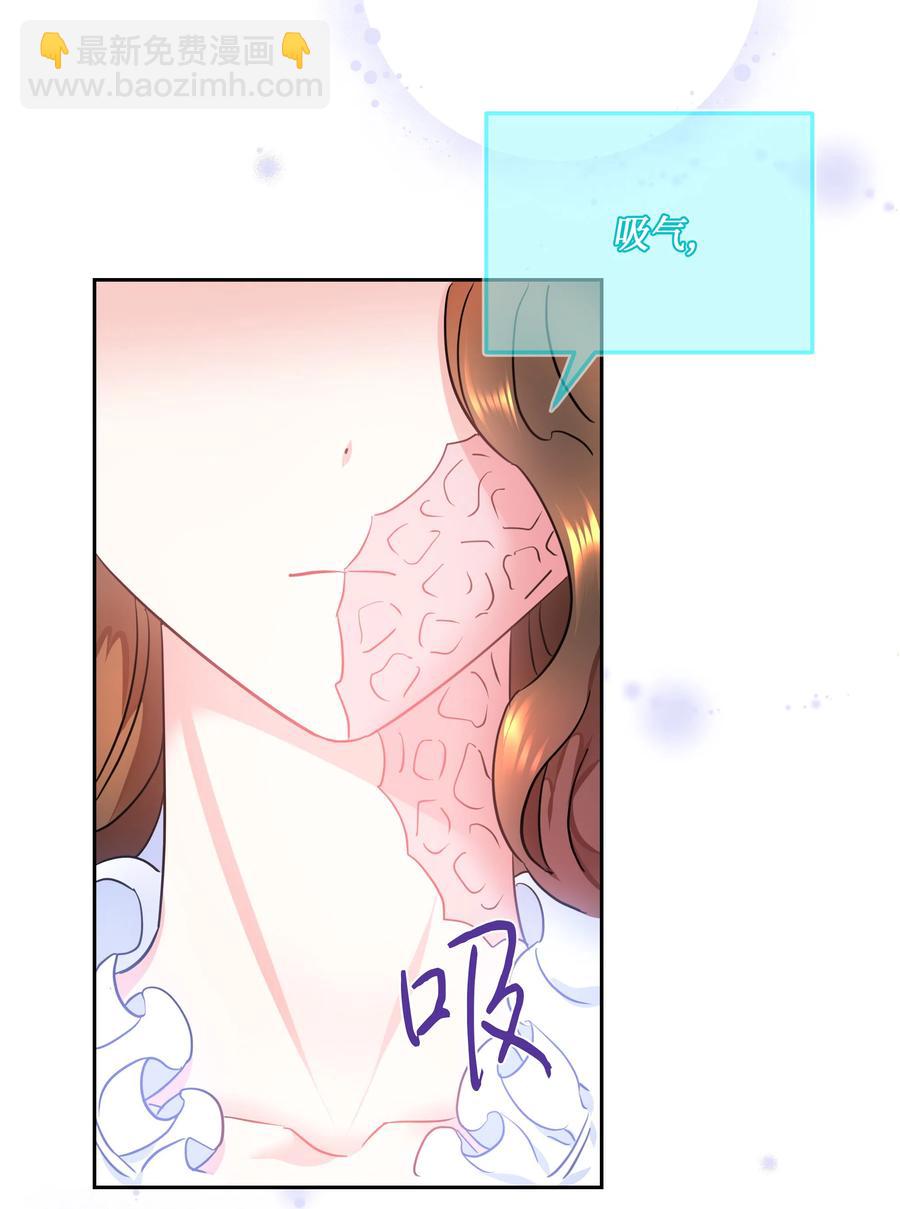 《穿越翻车指南》12 后遗症 第5页