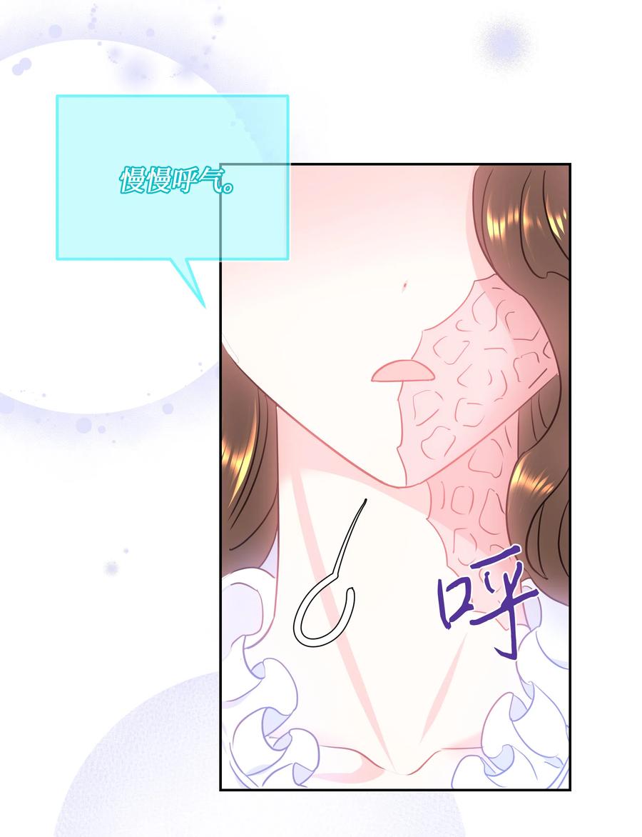 《穿越翻车指南》12 后遗症 第6页
