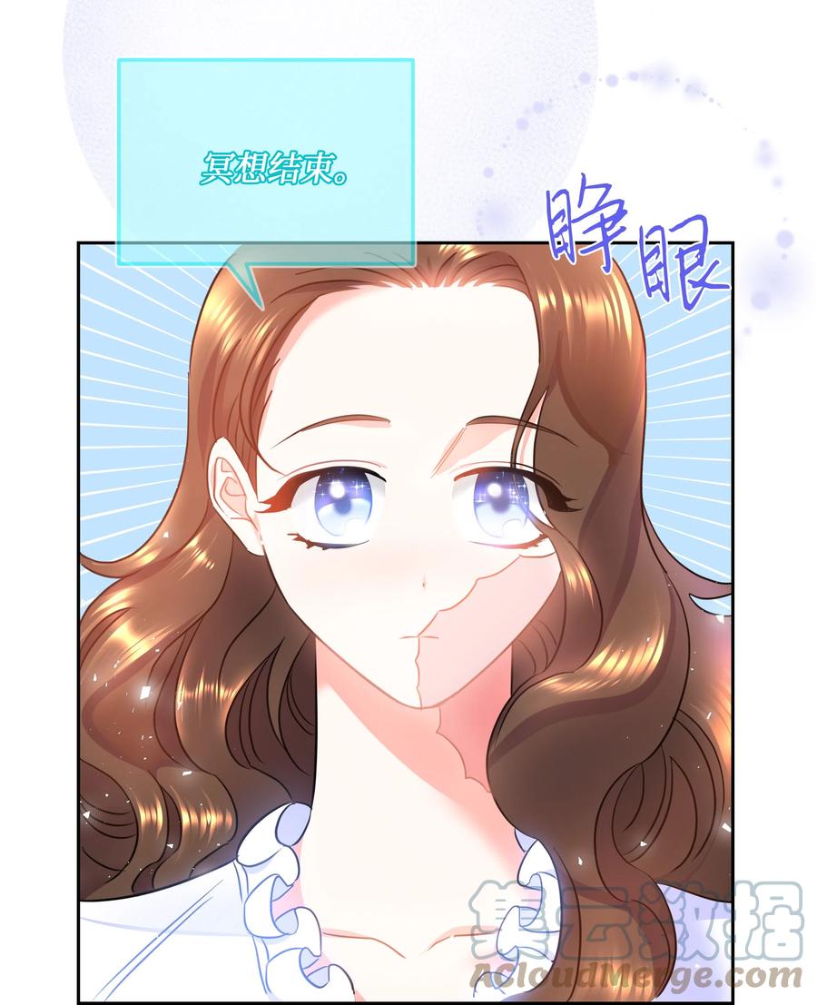 《穿越翻车指南》12 后遗症 第7页