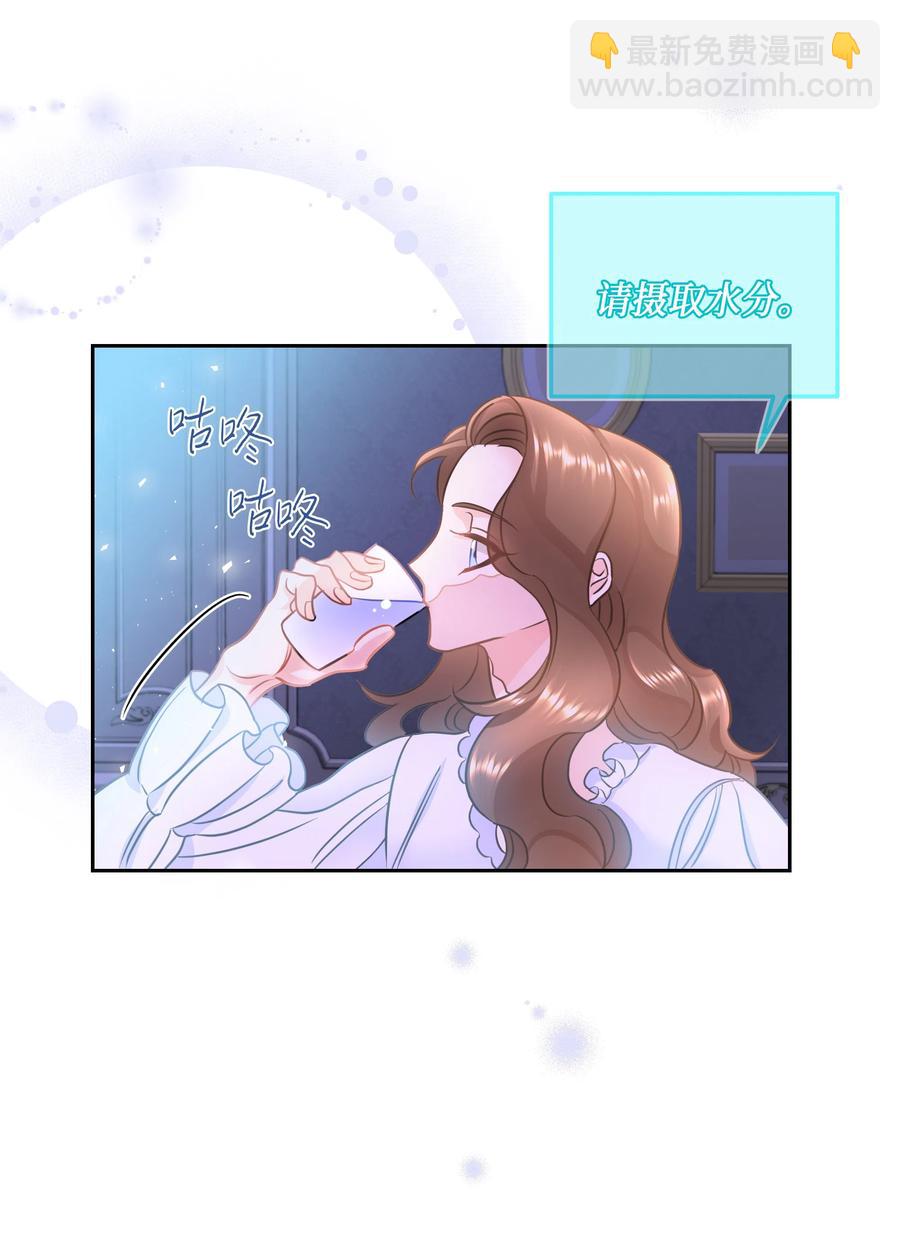 《穿越翻车指南》12 后遗症 第8页