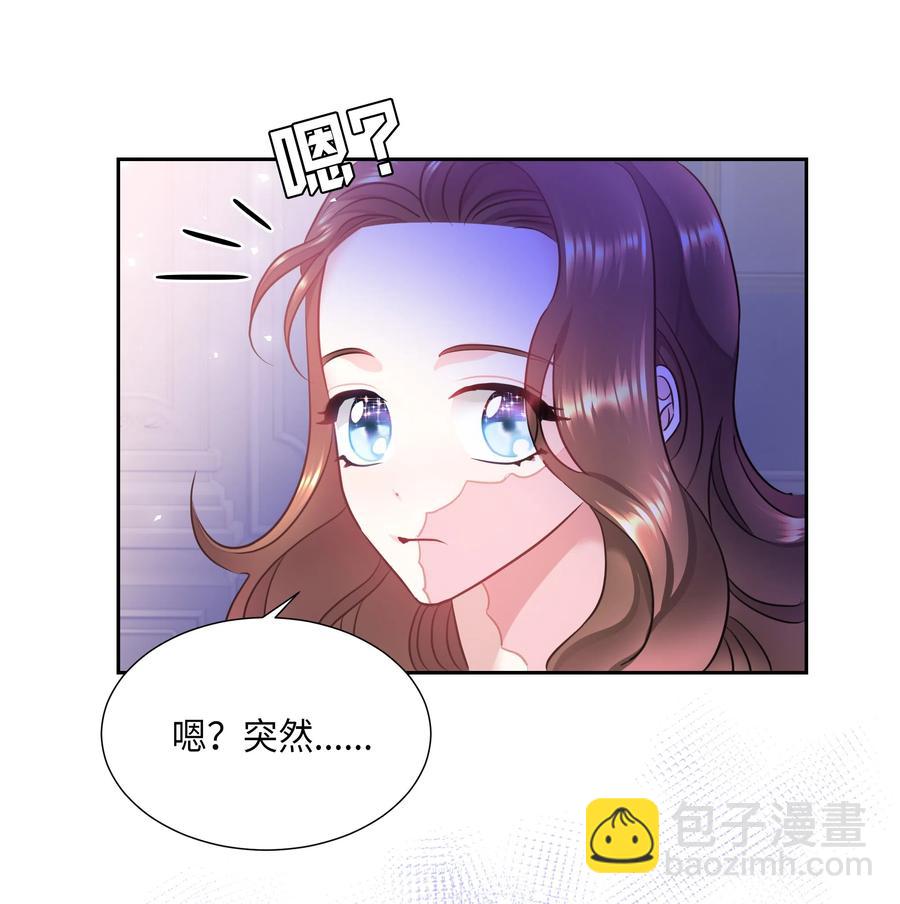 《穿越翻车指南》12 后遗症 第9页