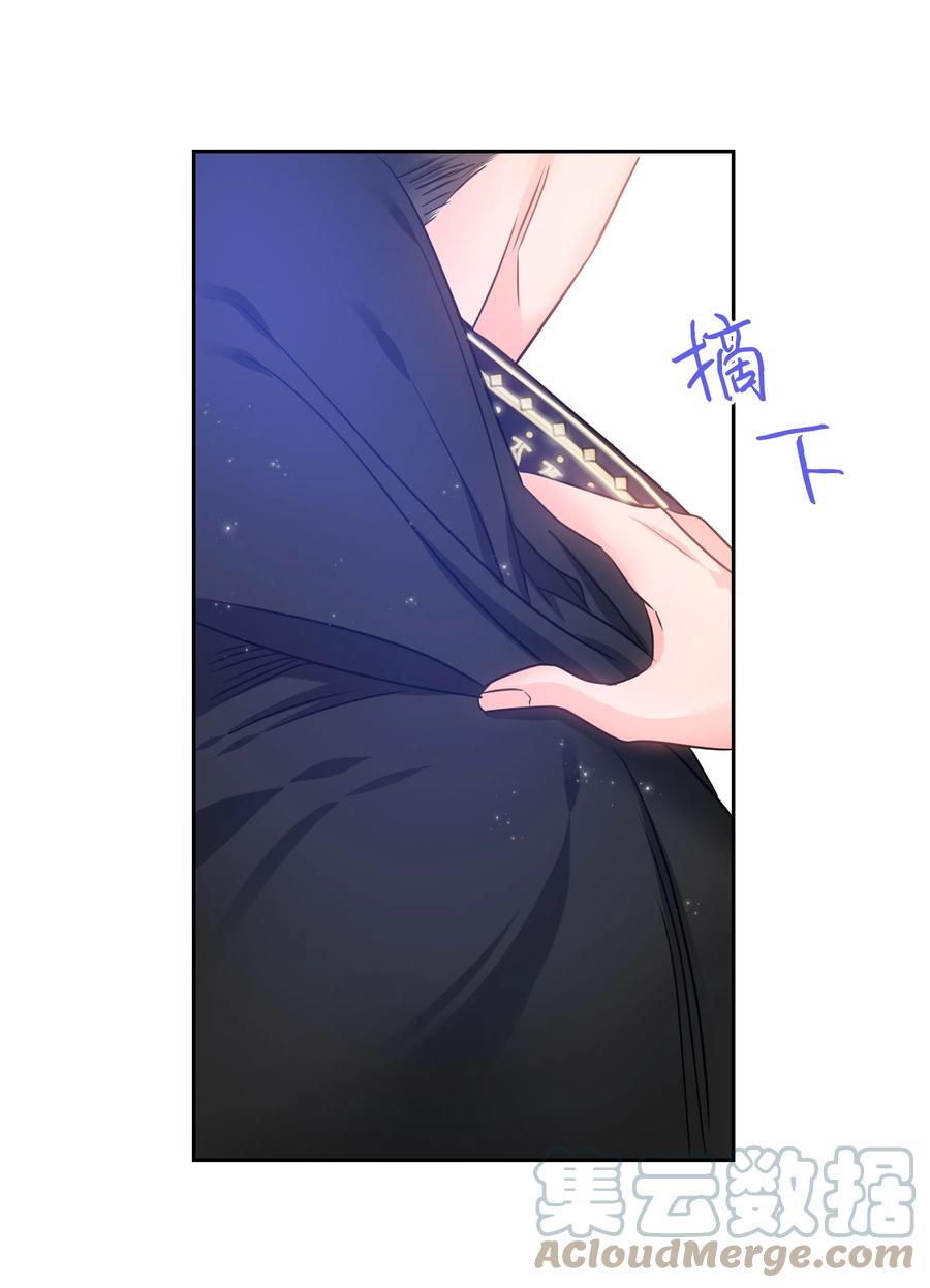 《穿越翻车指南》15 宴会 第10页