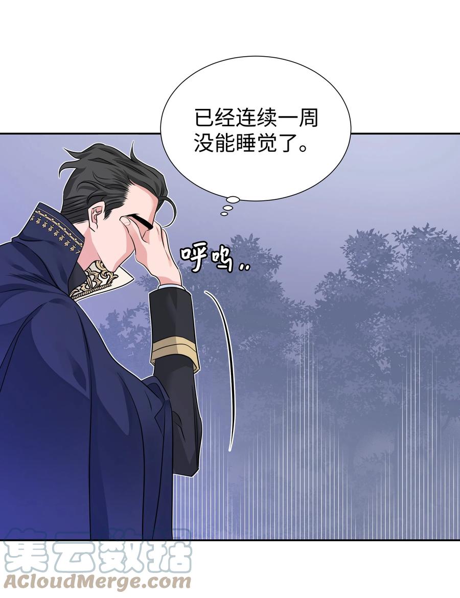 《穿越翻车指南》15 宴会 第13页