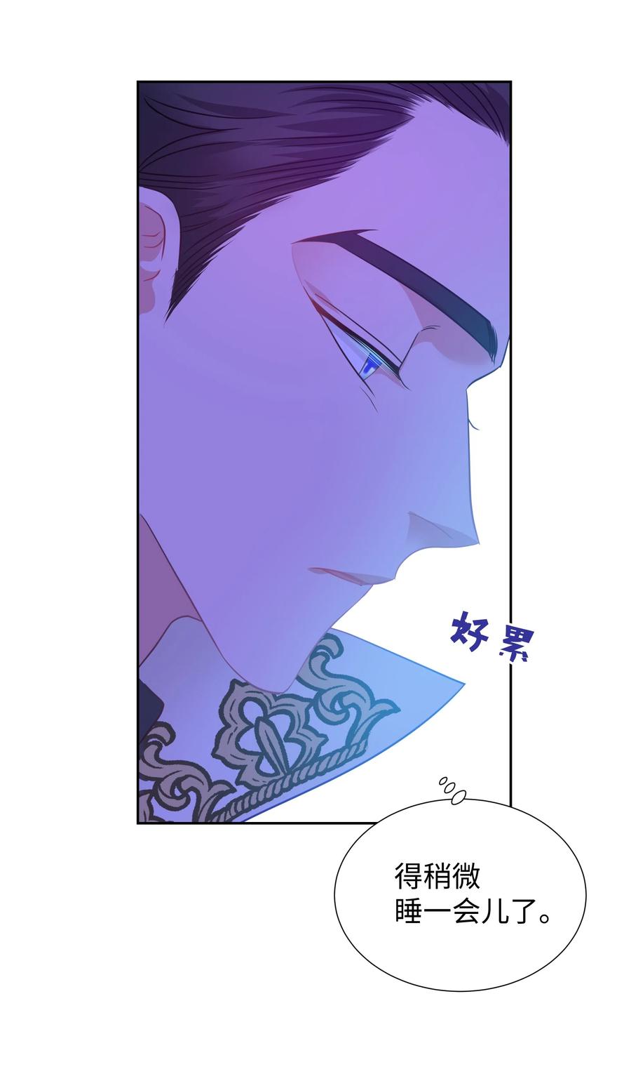 《穿越翻车指南》15 宴会 第14页