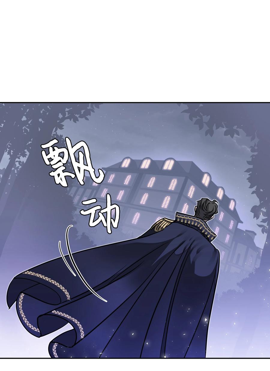 《穿越翻车指南》15 宴会 第15页
