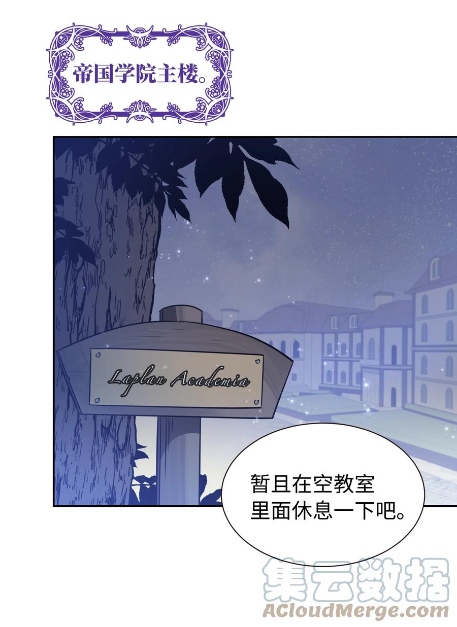 《穿越翻车指南》15 宴会 第16页