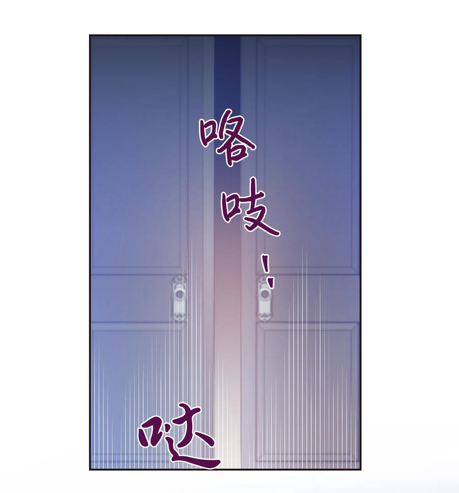 《穿越翻车指南》15 宴会 第18页