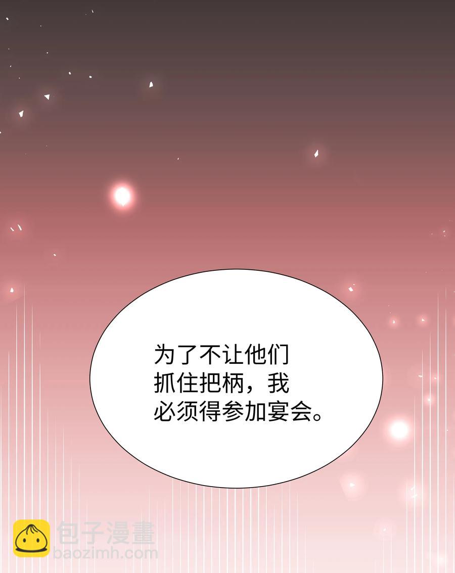 《穿越翻车指南》15 宴会 第27页