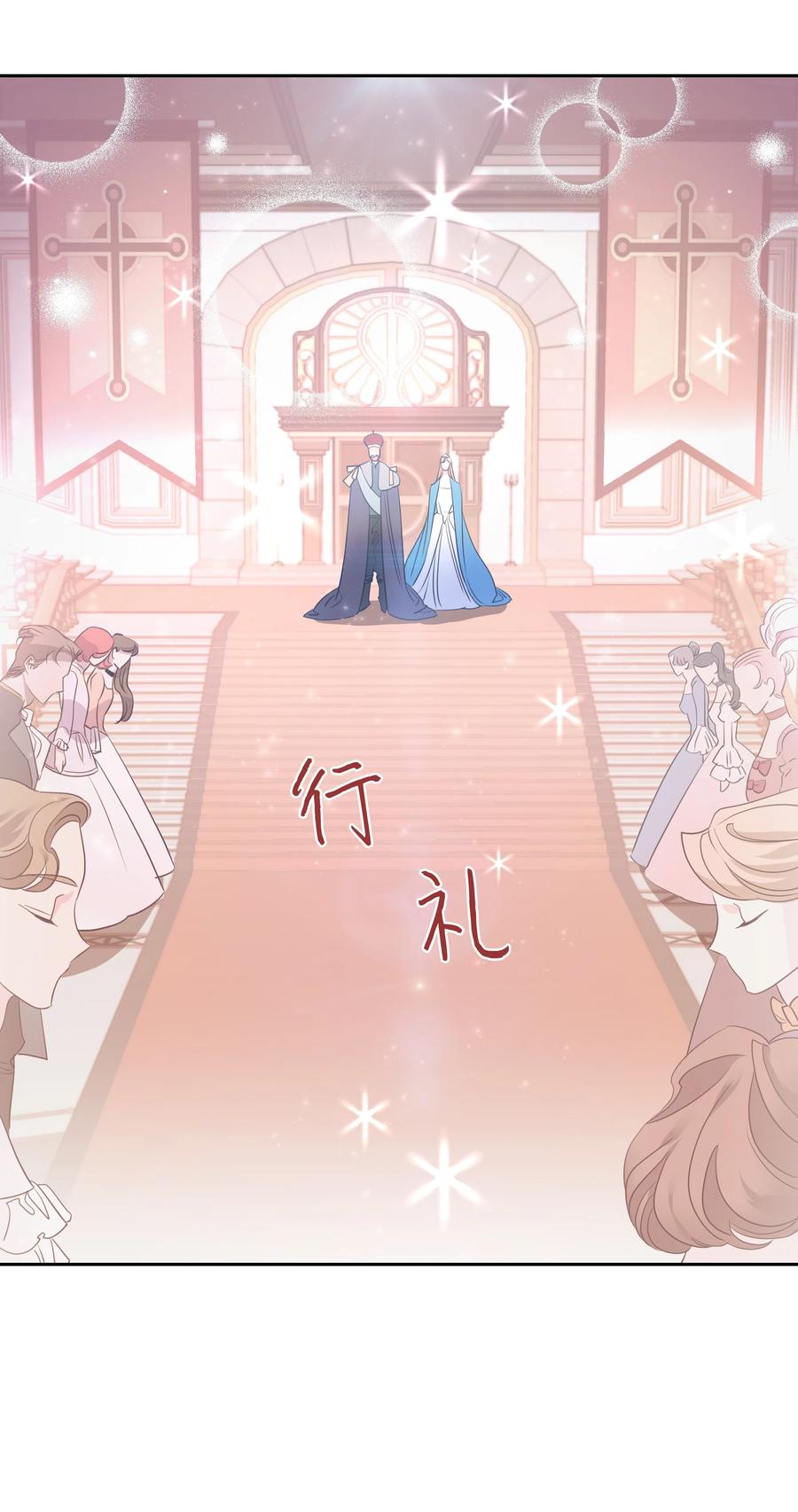 《穿越翻车指南》15 宴会 第29页