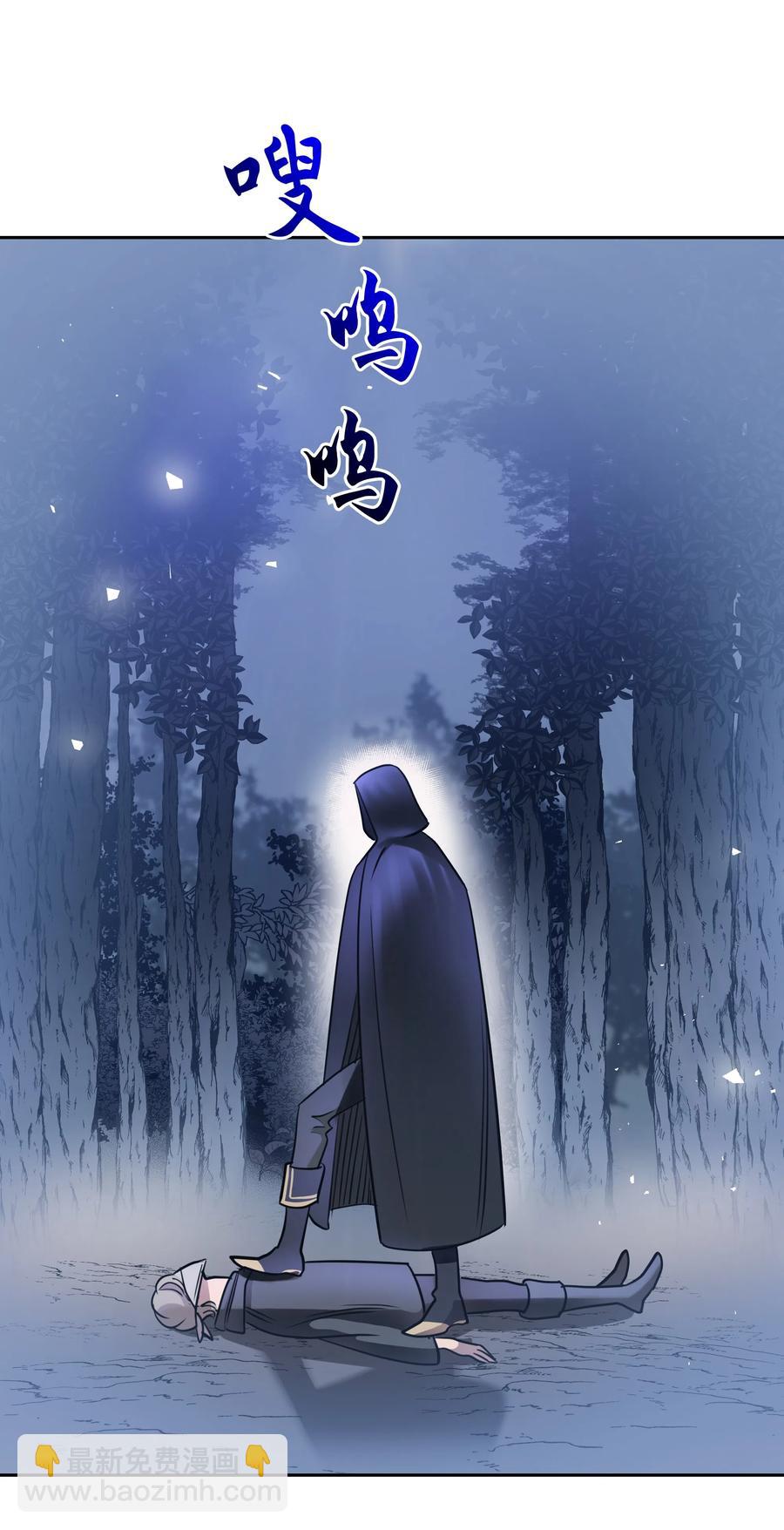 《穿越翻车指南》15 宴会 第2页