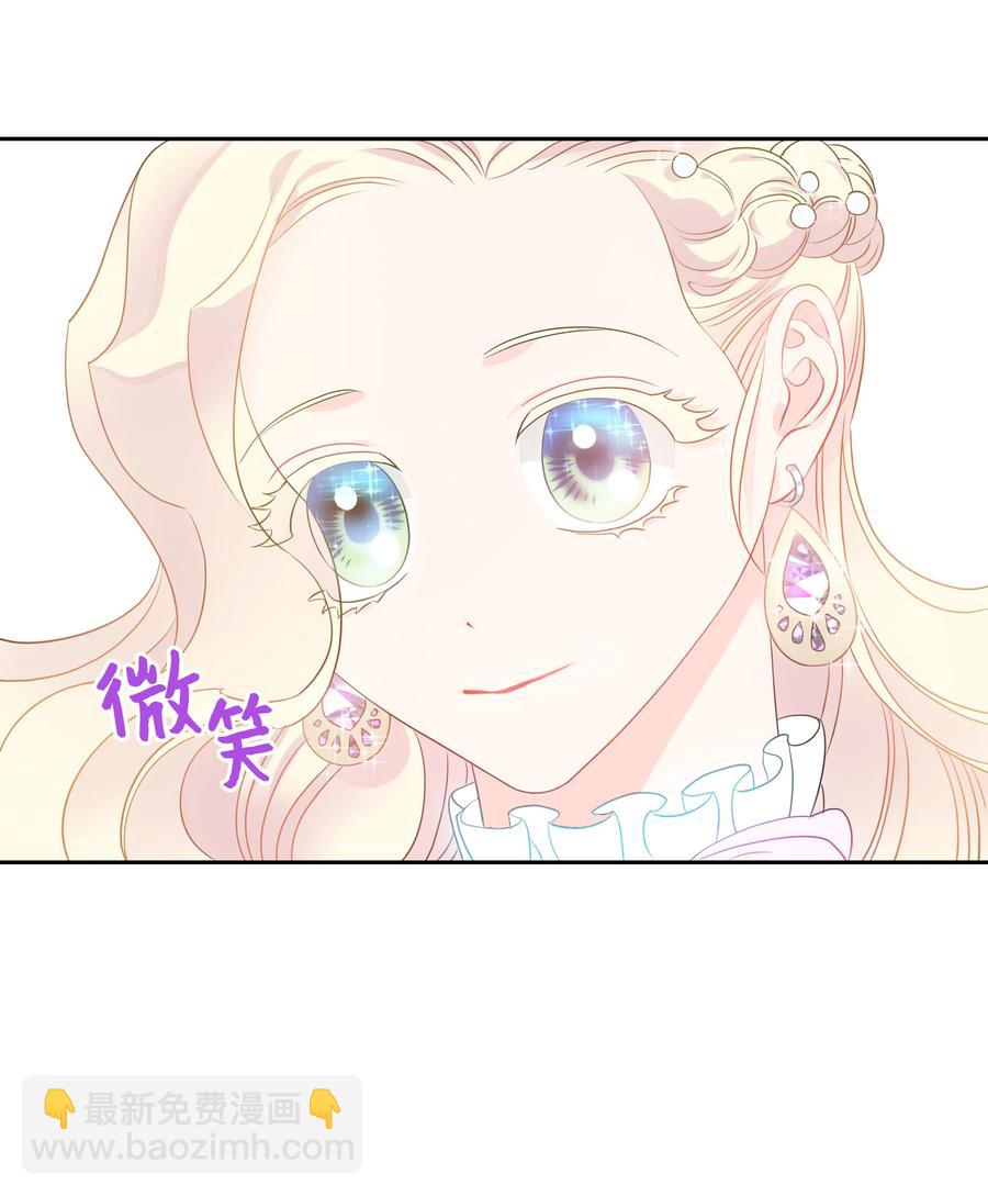 《穿越翻车指南》15 宴会 第33页