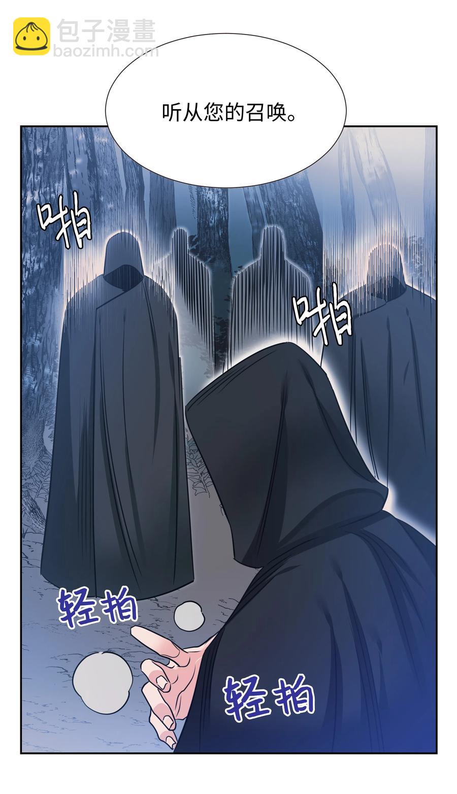《穿越翻车指南》15 宴会 第3页